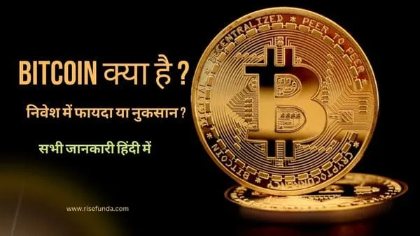 bitcoin kya hai