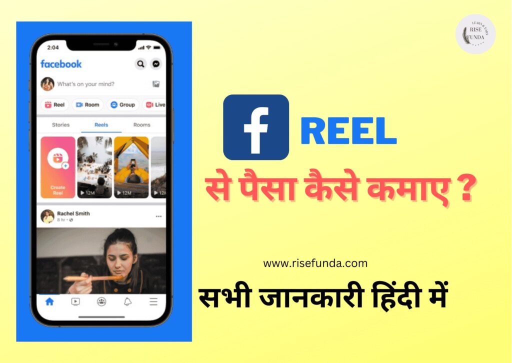 earn from facebook reel