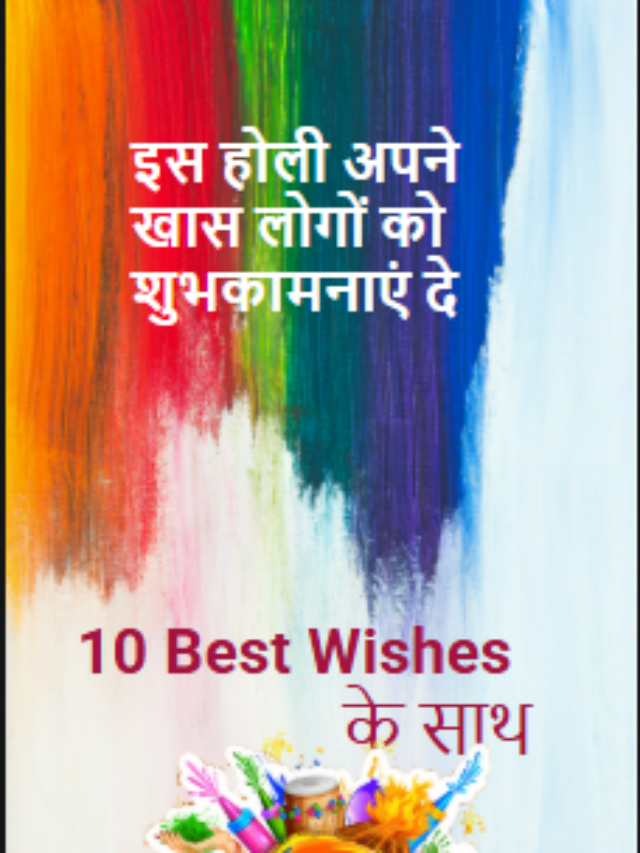 Best Holi wishes 2025